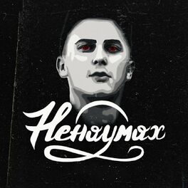 Album cover of Выход