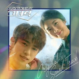 Album cover of HE IS PSYCHOMETRIC (Original Television Soundtrack)
