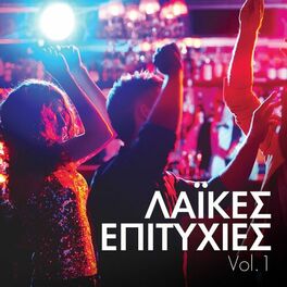 Album cover of Λαϊκές επιτυχίες vol.1 - Ανέβα Πίστα - Greek Laika vol.1