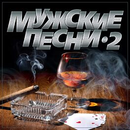 Album cover of Сборник 