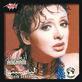 Album cover of Leih Sebtaha
