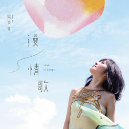 Album cover of Man Qing Ge
