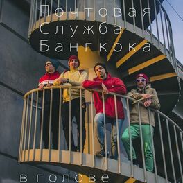 Album cover of В голове (Remastered)