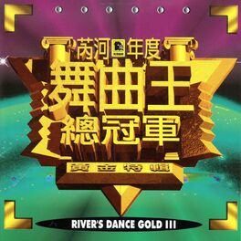 Album cover of 芮河年度舞曲王總冠軍 黃金特輯 3 (River'S Dance Gold Iii)