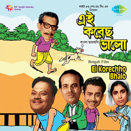 Manna Dey - Ore Shono Bhai Boli Amar Jiban (From Manna Dey - Ore Shono Bhai Boli Amar Jiban (From