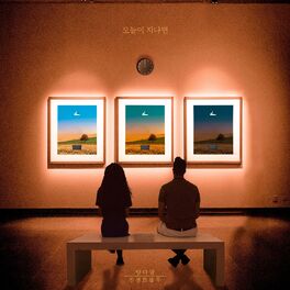 Album cover of Dingo X Yang Da Il & Vincent Blue
