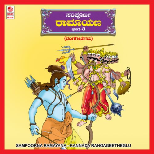 H. S. Govind Gowda - Muddaduve Baa: listen with lyrics | Deezer