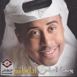 Album cover of أحلى اثنين