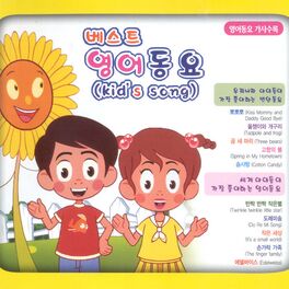 Album cover of Best Kid’s Songs