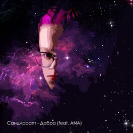 Album cover of Добра