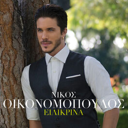 Album cover of Ilikrina