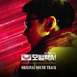 Album cover of Taxidriver OST