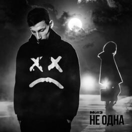 Album cover of Не одна
