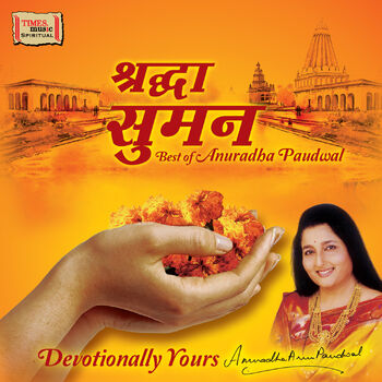 maha mrityunjaya mantra by anuradha paudwal