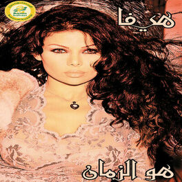 Album cover of Houwa El Zaman