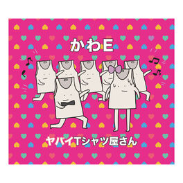 Album cover of KawaE