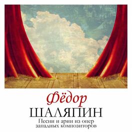 Album cover of Песни и арии из опер западных композиторов
