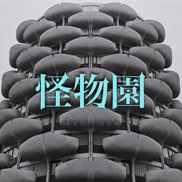 Album cover of KAIBUTSUEN