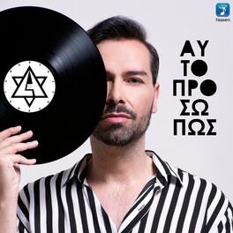 Album cover of Aftoprosopos