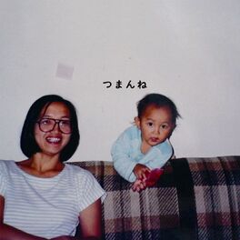 Album cover of tsumanne