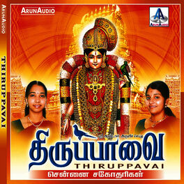 Album cover of Thiruppavai