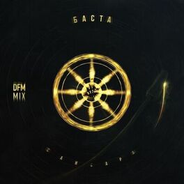 Album cover of Сансара (DFM Mix)