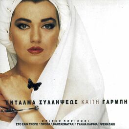 Album cover of Edalma Silipseos