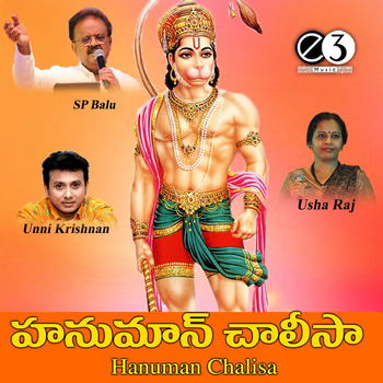 hanuman chalisa song in tamil hanuman chalisa song in tamil