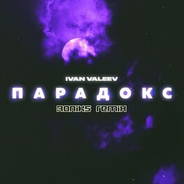 Album cover of Парадокс (Roniks Dubstep Remix)