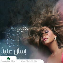 Album cover of Esaal Alaya