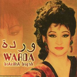 Album cover of Hakollak Hagah