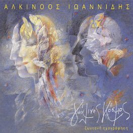 Album cover of Gyalinos Kosmos