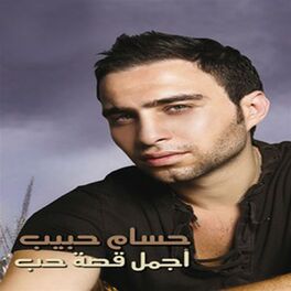 Album cover of Agmal Qesset Hob