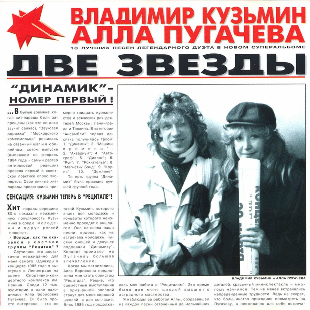 Владимир Кузьмин: альбомы, песни, плейлисты | Слушайте на Deezer