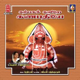 Album cover of Karpagak - Kalire Ganapatiye