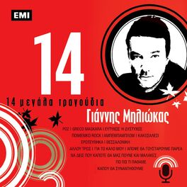 Album cover of 14 Megala Tragoudia - Giannis Miliokas