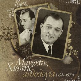 Album cover of Anthologia (1921-1970)