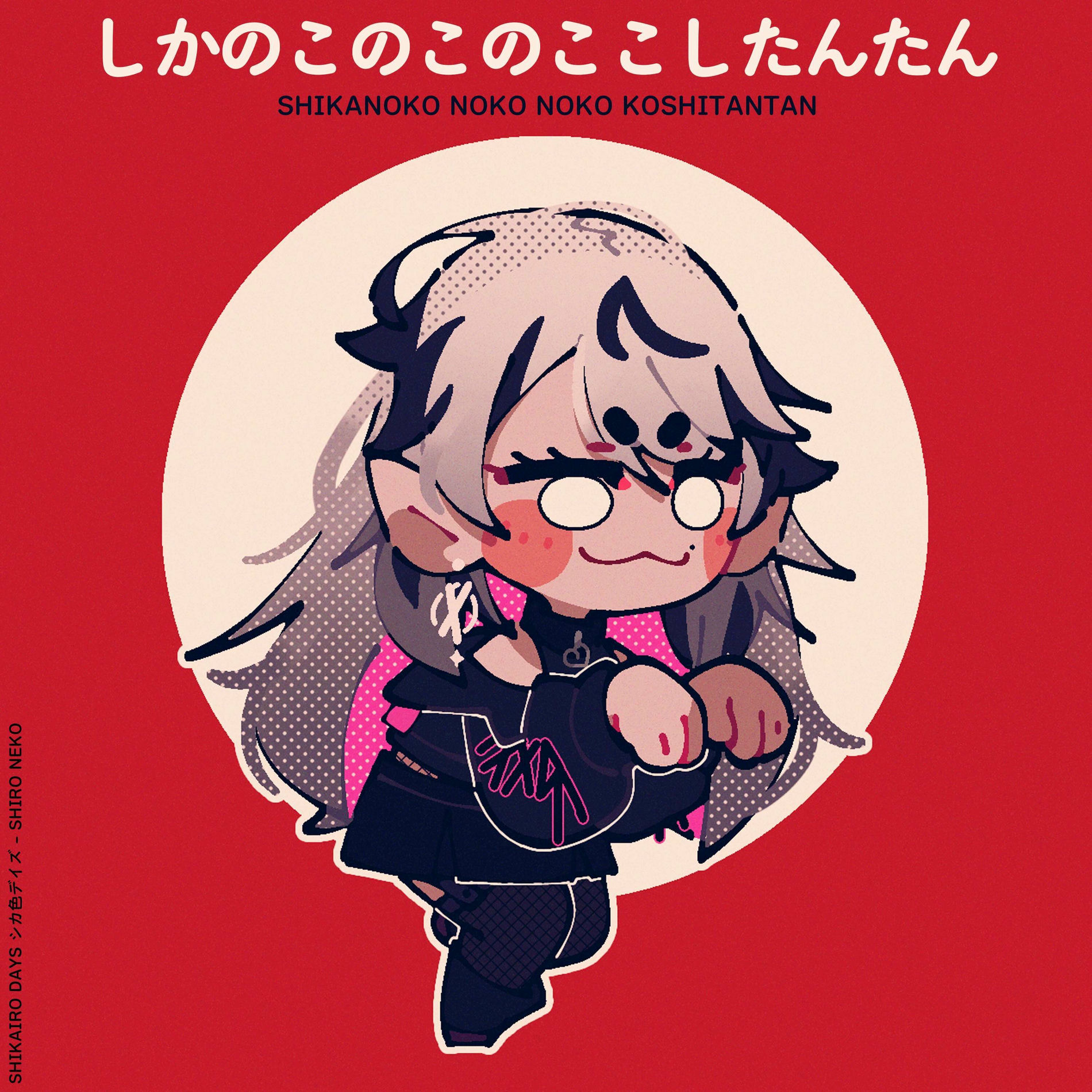 ShiroNeko - Shikanoko Nokonoko Koshitantan: Shikairo Days: lyrics and songs  | Deezer