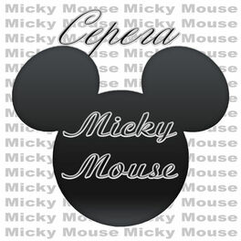 Album cover of Micky Mouse