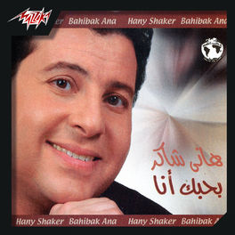 Album cover of Bahibak Ana