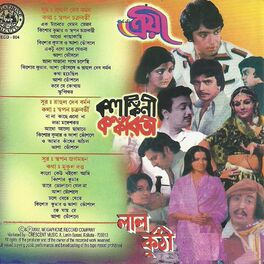 Album cover of Troyee-Kalankini Kankabati-Lal Kuthi