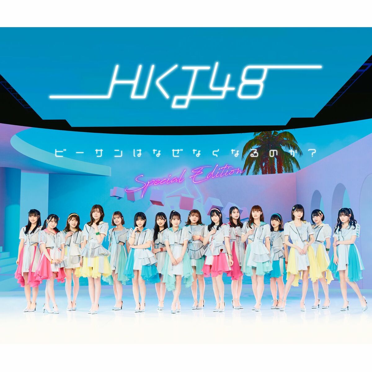 オンライン価格 HKT48 アイア特別公演 2015 特別ダイジェスト版 DVD ...
