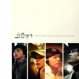 Album cover of 슬픈연가 2 OST