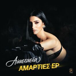 Album cover of Amarties (EP)