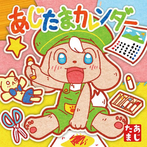 Umeboshi Chazuke Ajitama Calendar Lyrics And Songs Deezer