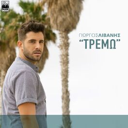 Album cover of Tremo