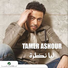 Album cover of Leya Nazra