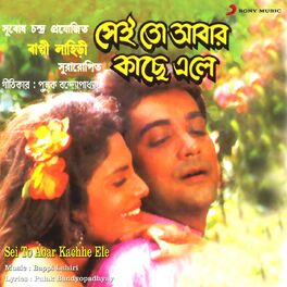 Album cover of Sei To Abar Kachhe Ele (Original Motion Picture Soundtrack)