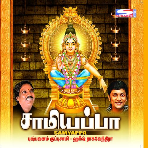 pushpavanam kuppusamy ayyappan devotional songs pushpavanam kuppusamy ayyappan devotional songs
