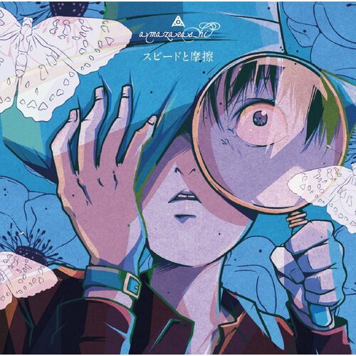 Amazarashi Speed To Masatsu Lyrics And Songs Deezer